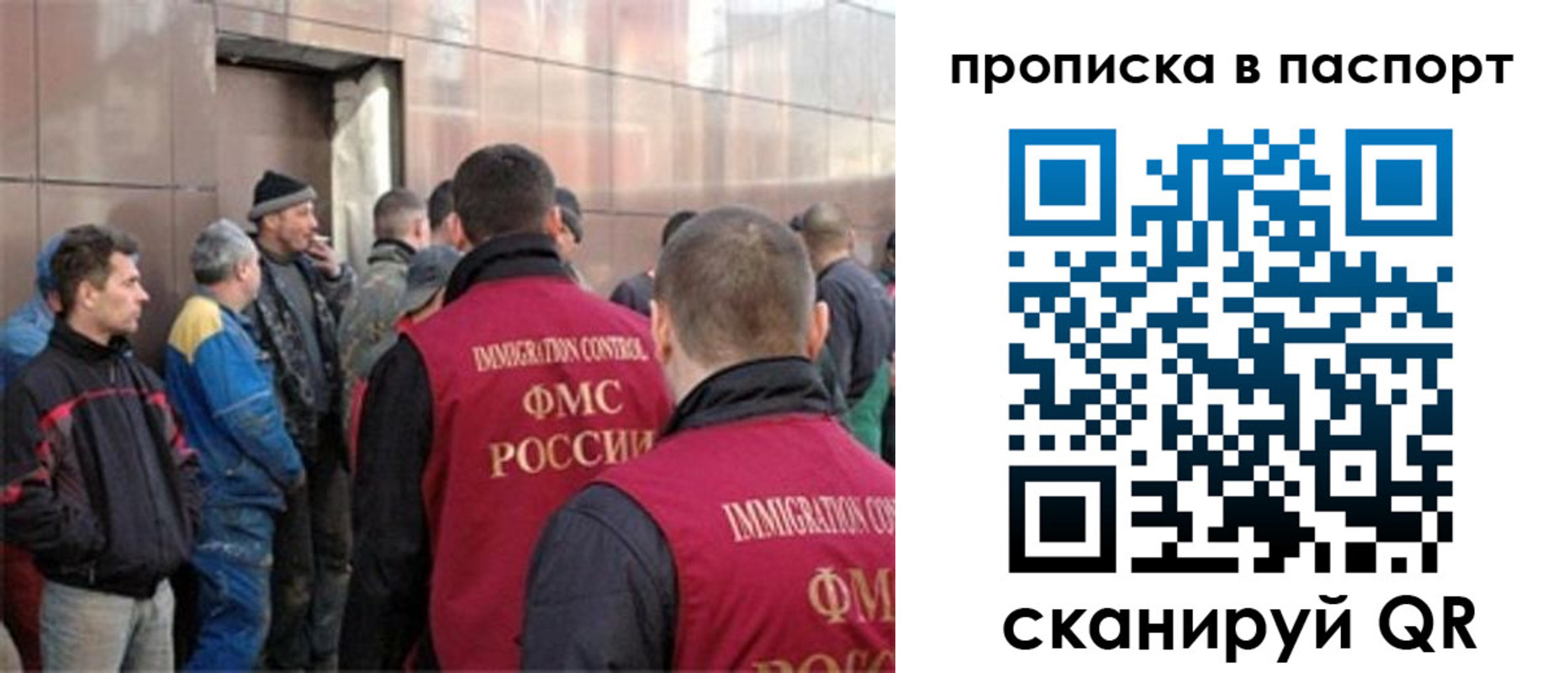 прописка гарантия в Смоленской области