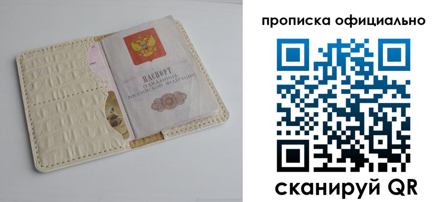 временная регистрация для школы в Смоленской области