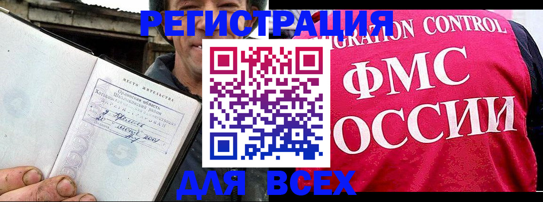 прописка законно в Смоленской области