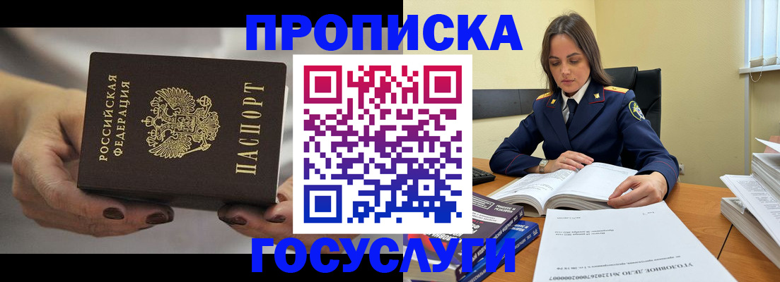 временная регистрация гарантия в Смоленской области