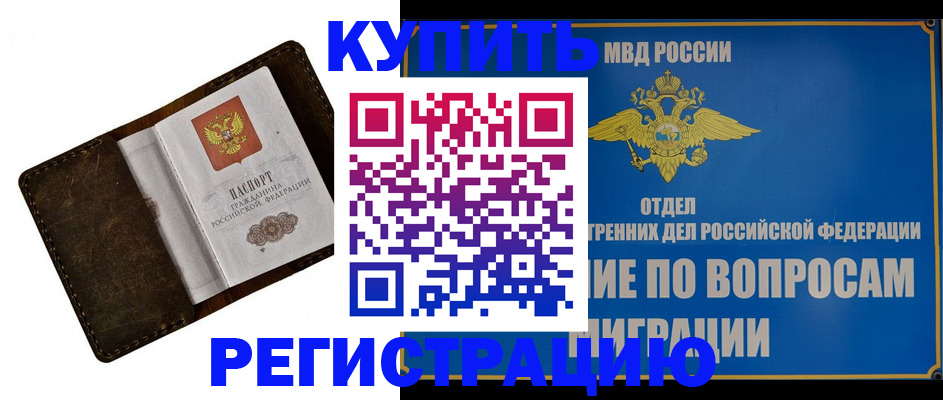 прописка поиск в Смоленской области