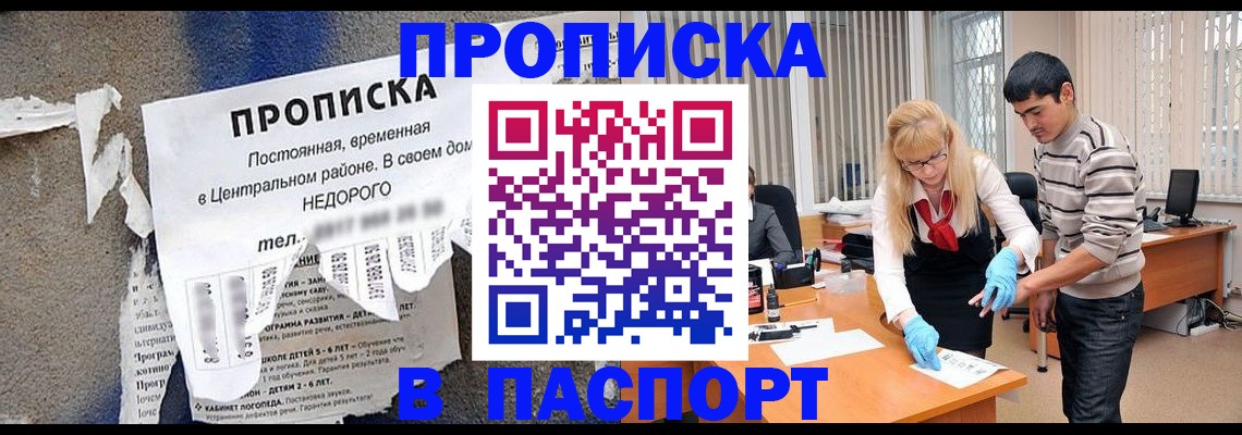 временная регистрация собственник в Смоленской области