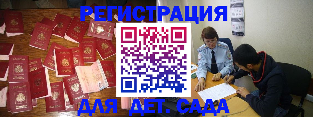 регистрация в Смоленской области