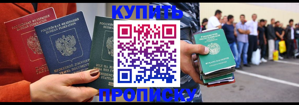 временная регистрация поиск в Смоленской области