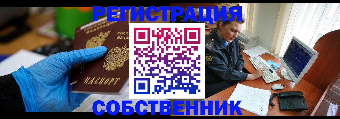 временная регистрация законно в Смоленской области